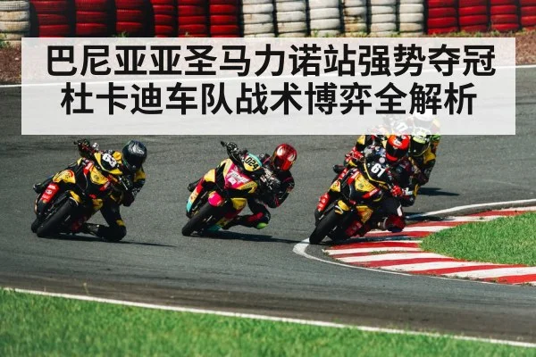 motorcycle racing corner